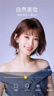 美颜美妆P图相机手机