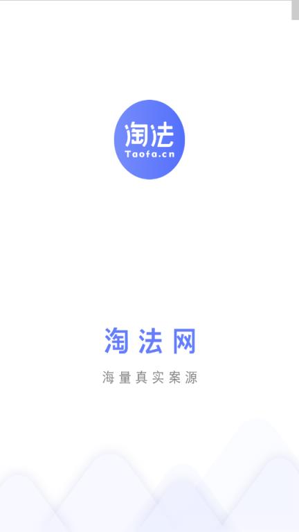 淘法律师端手机