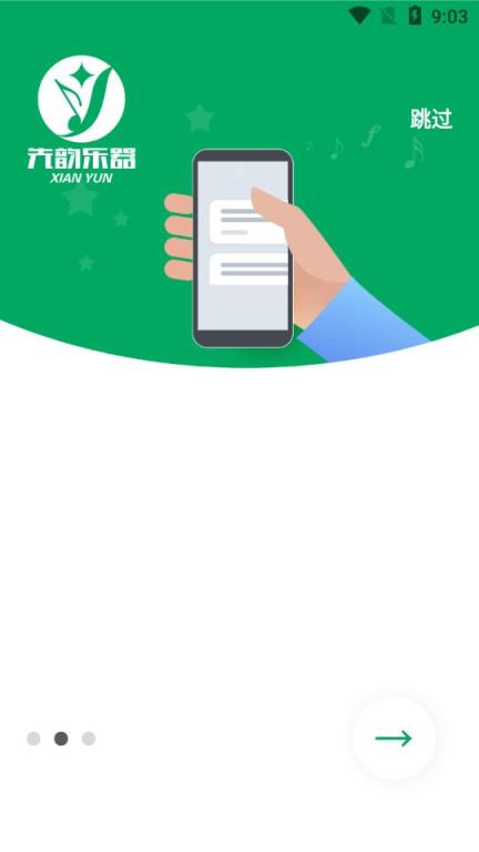 先韵乐器(乐器商城)