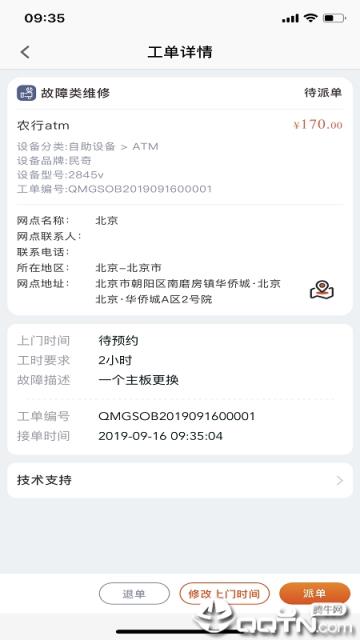 全民公社app手机