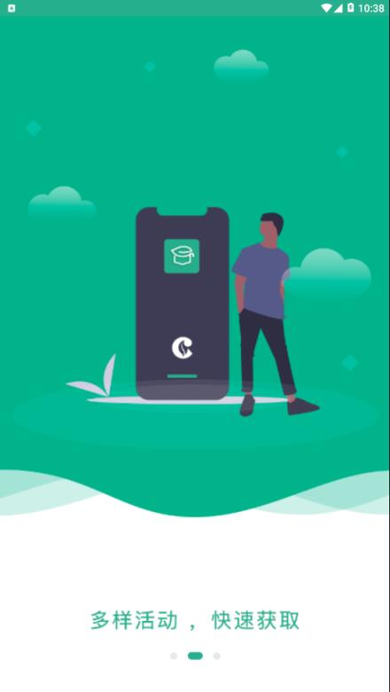 零售云学app手机