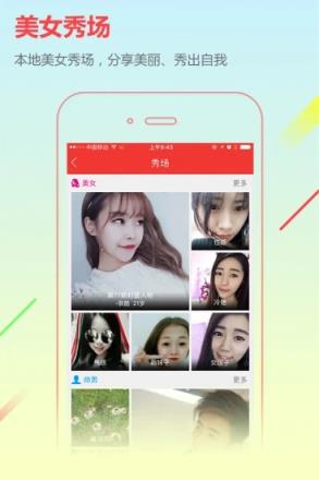 富顺在线app