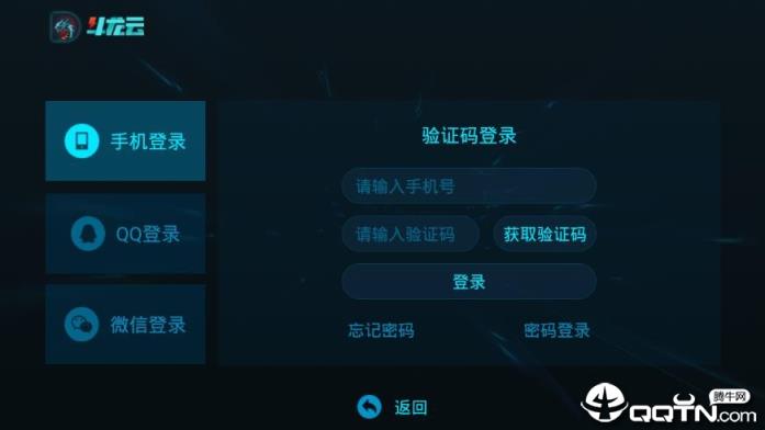 斗龙云app