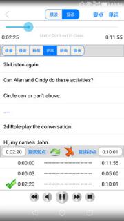 大学英语精读手机