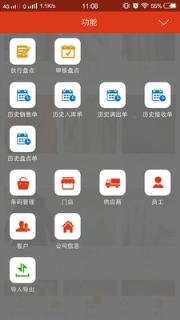 大象进销存app
