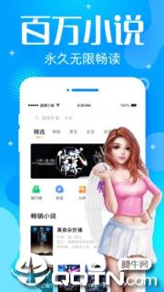 追读小说免费版