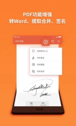 wps office2021最新版