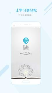 易学仕在线手机