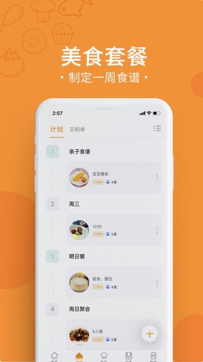 烹小仙app