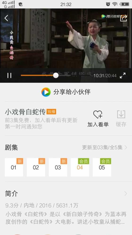腾讯视频VIP版v4破解版
