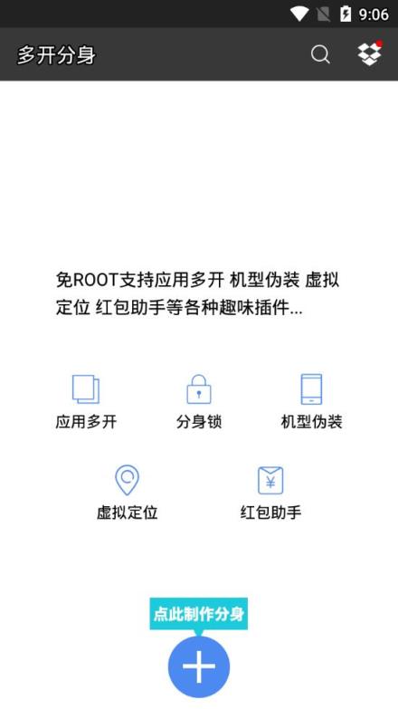 多开分身7.7去更新版
