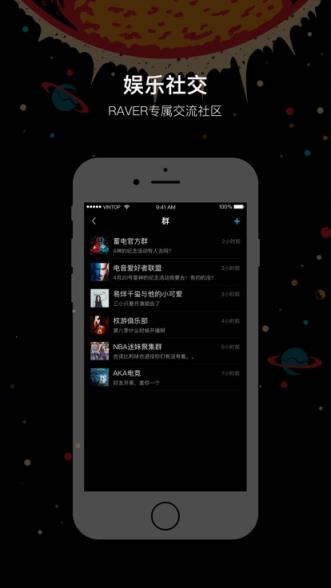 蓄电音乐节
