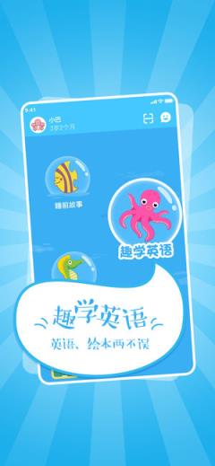 巴拉乌拉家长端app
