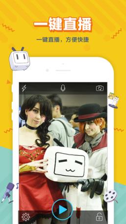 哔哩哔哩直播姬安卓版APP
