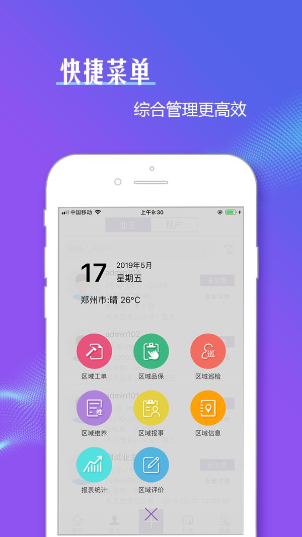 锦艺阿米巴管理软件