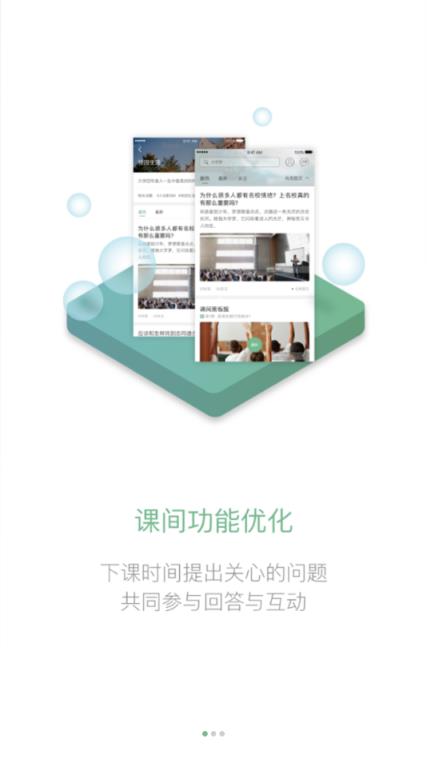 网易公开课内部版