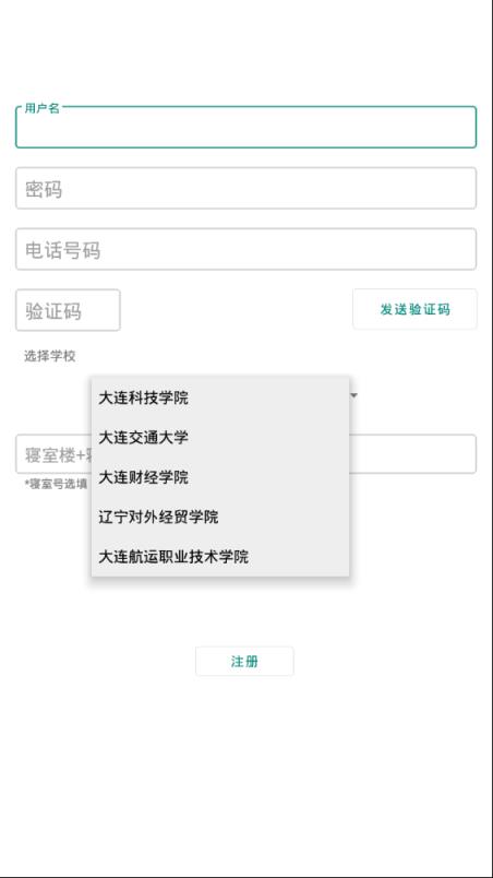 大学帮app