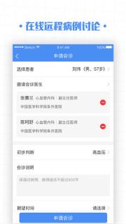 高血压大夫APP