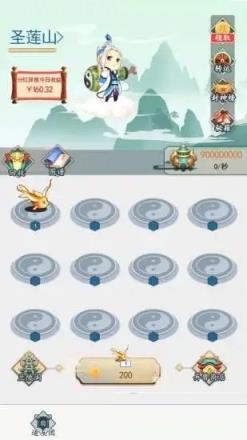 山海仙踪app手机