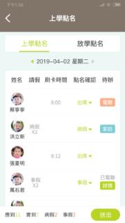小熊摇篮教保通app