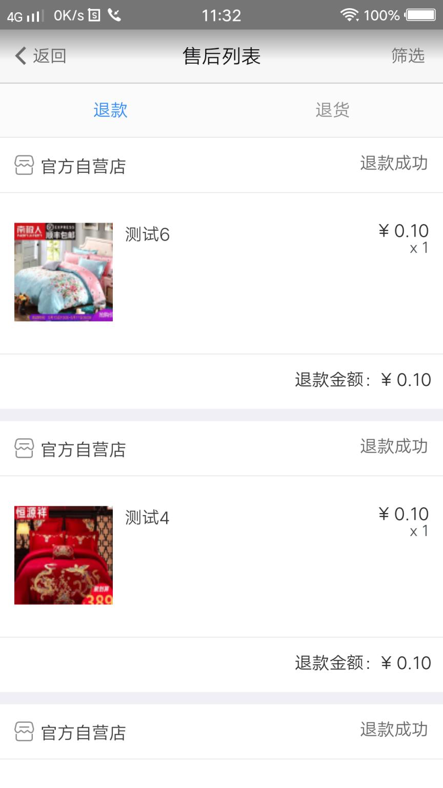 淘便宜商家版手机