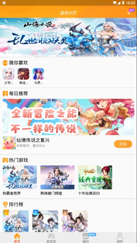 易乐玩app手机