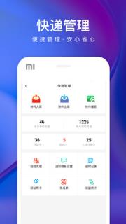 乐家社区店手机