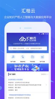 汇桔云app
