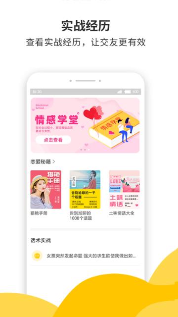 蜜小助破解版手机