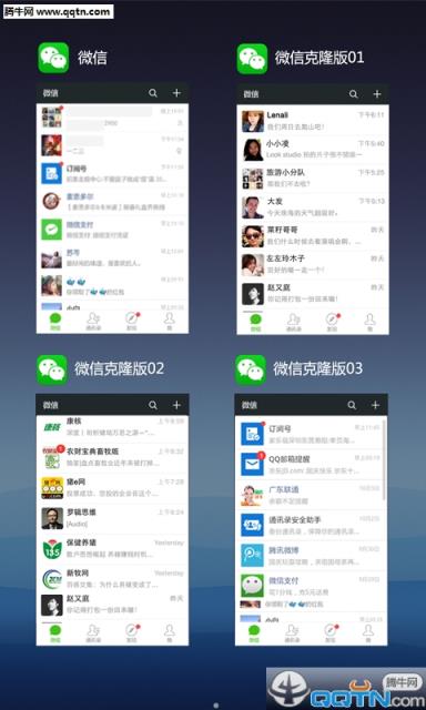 微信多开专家app