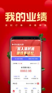 镇村通掌柜版app