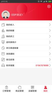 可乐GO老板手机