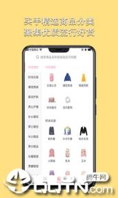 流行集市app
