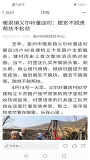 盖州融媒app