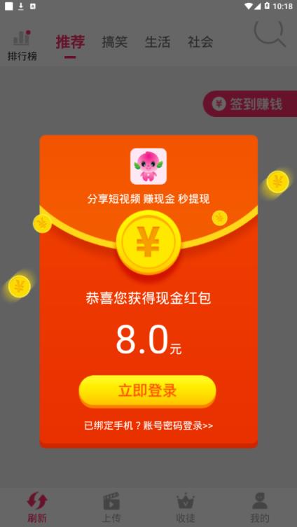 蟠桃短视频app手机
