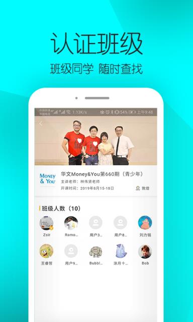 实践大学app