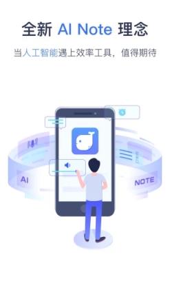 讯飞语记老版本