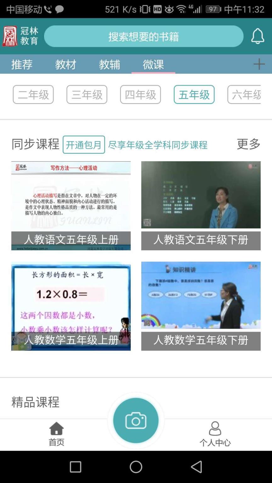 冠林教育
