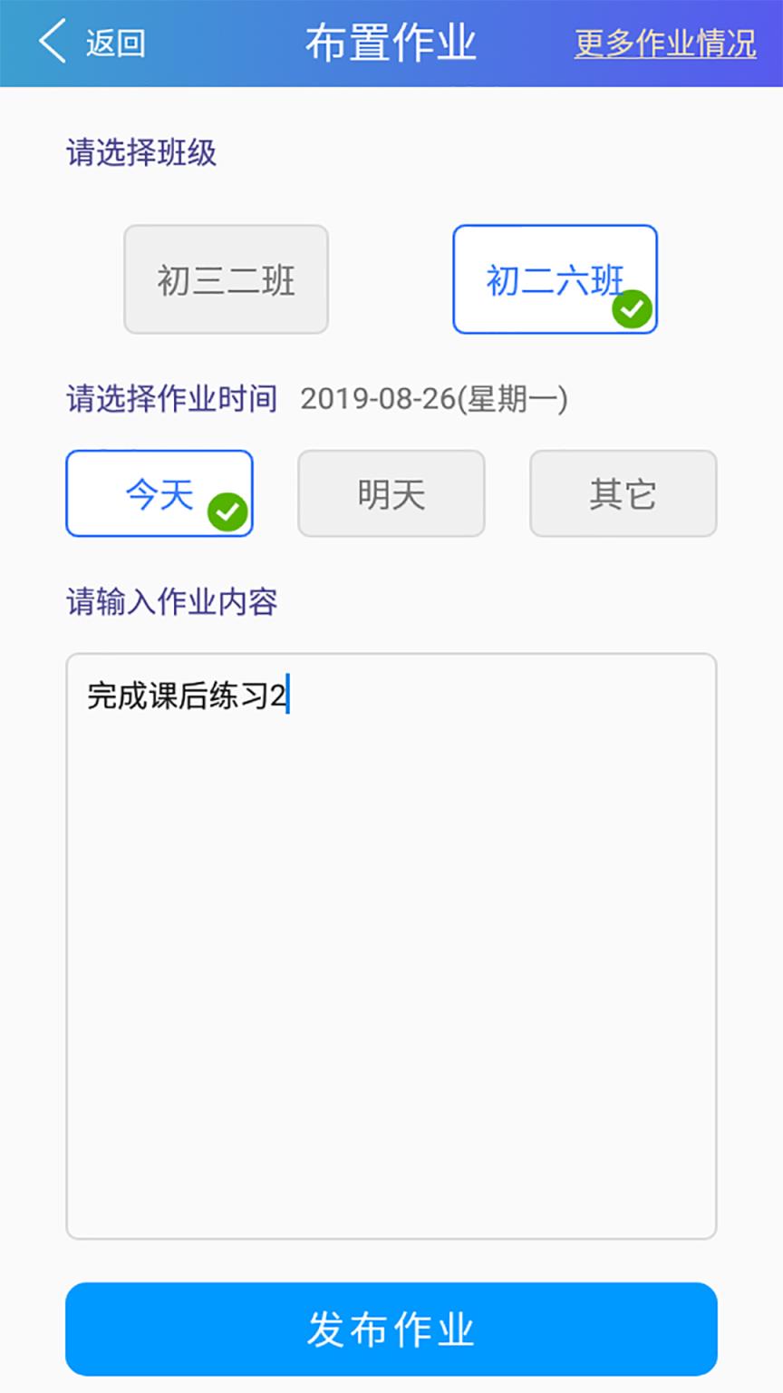 垚瀚家教通教师版app