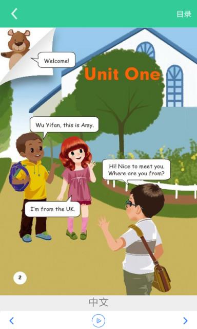 小学英语三年级下册海马点读