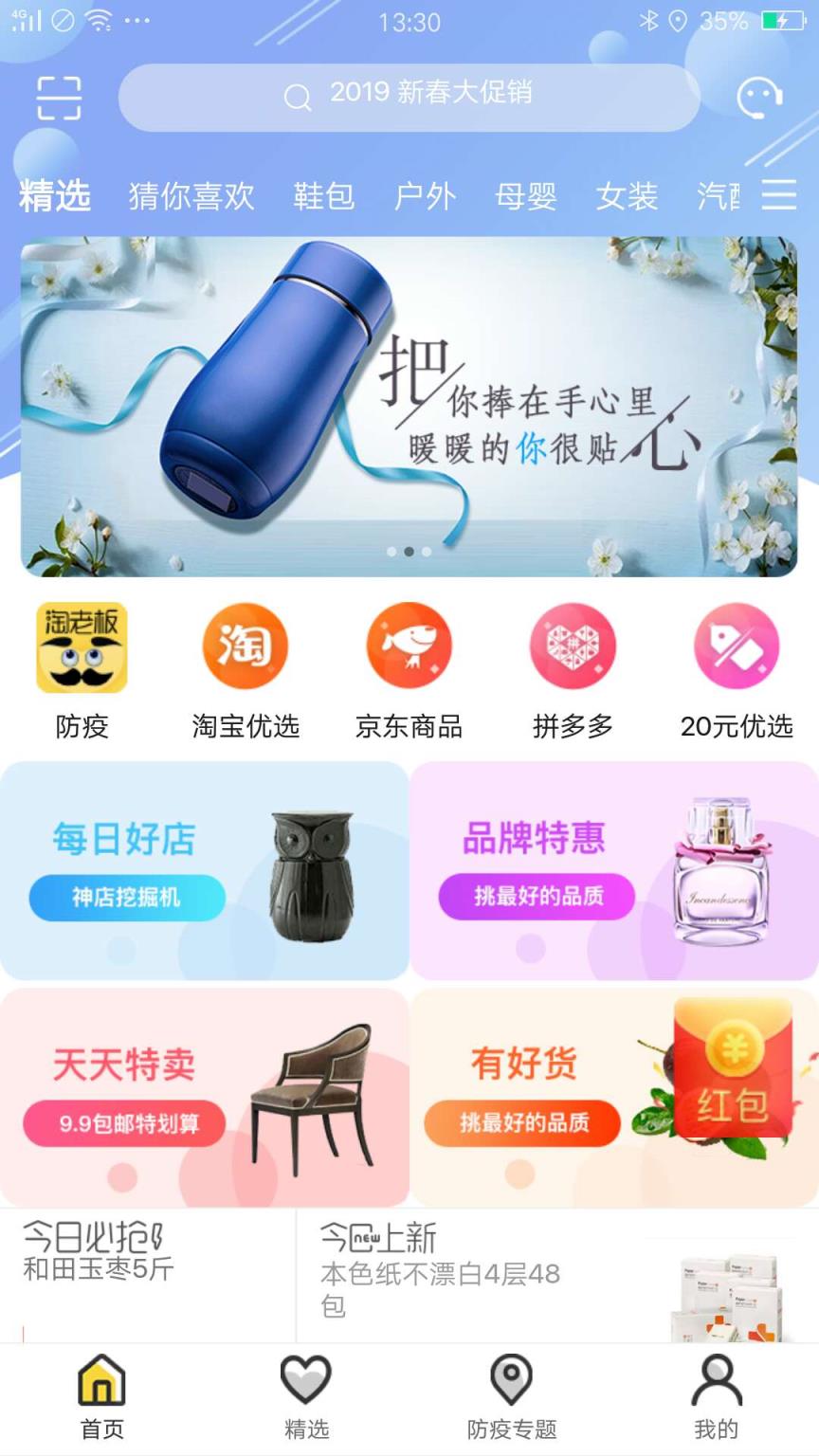 淘老板app