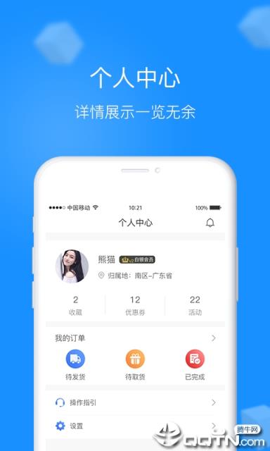 多乐士关爱平台app