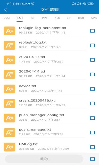 旋风清理大师app手机