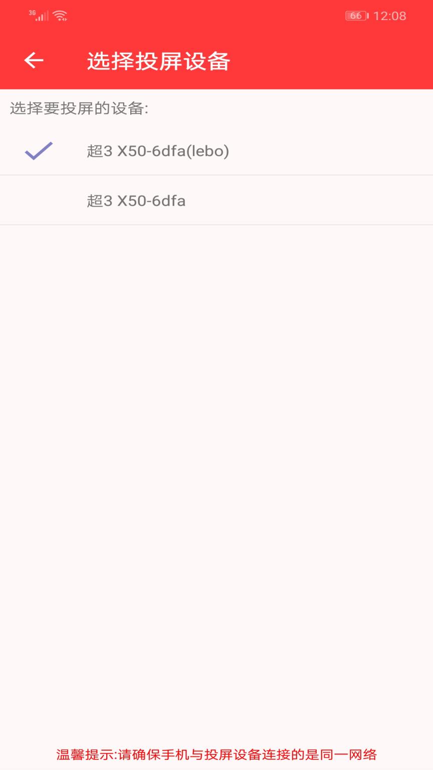 手机投屏助手app