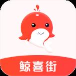 鲸喜街手机