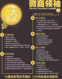 微转领袖子母机稳定版