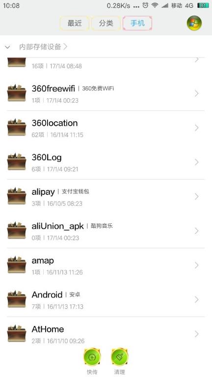 微信最新6.5.3版多开共存版