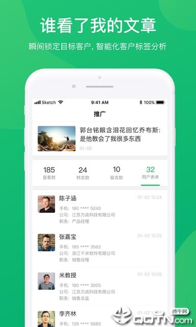 汇脉云app