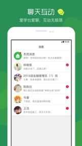 掌业宝app手机