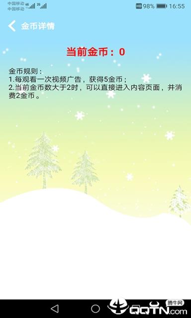 食物相克小知识